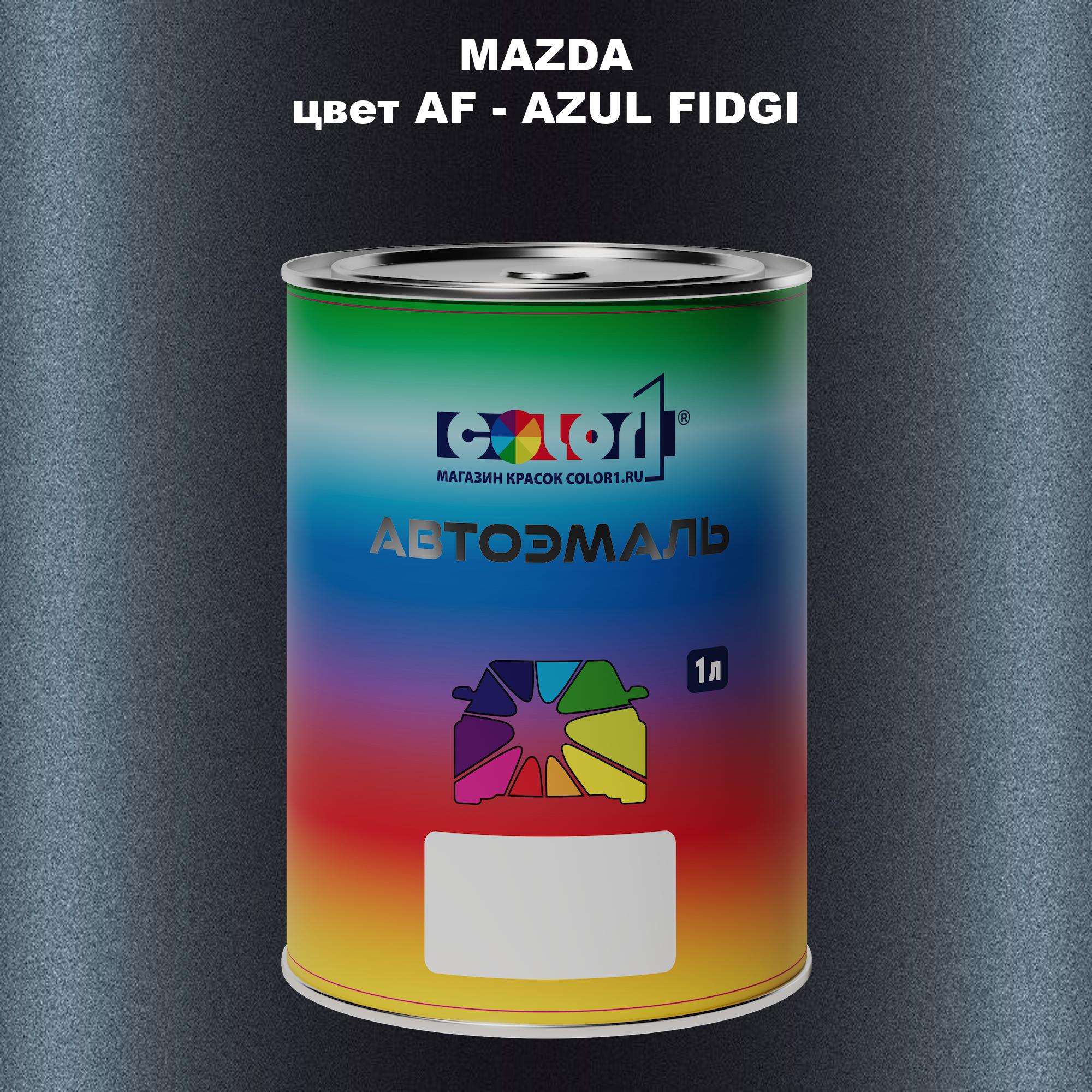 

Автомобильная краска COLOR1 для MAZDA, цвет AF - AZUL FIDGI, Прозрачный