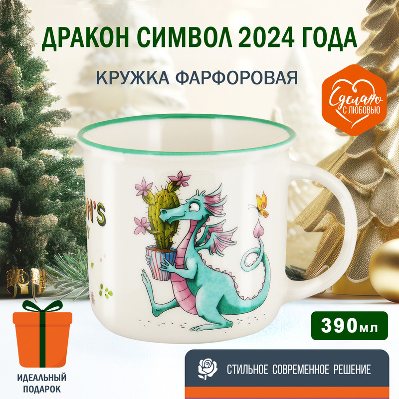 

Кружка ТМ Rainbow Dragon 2 390мл цилиндр