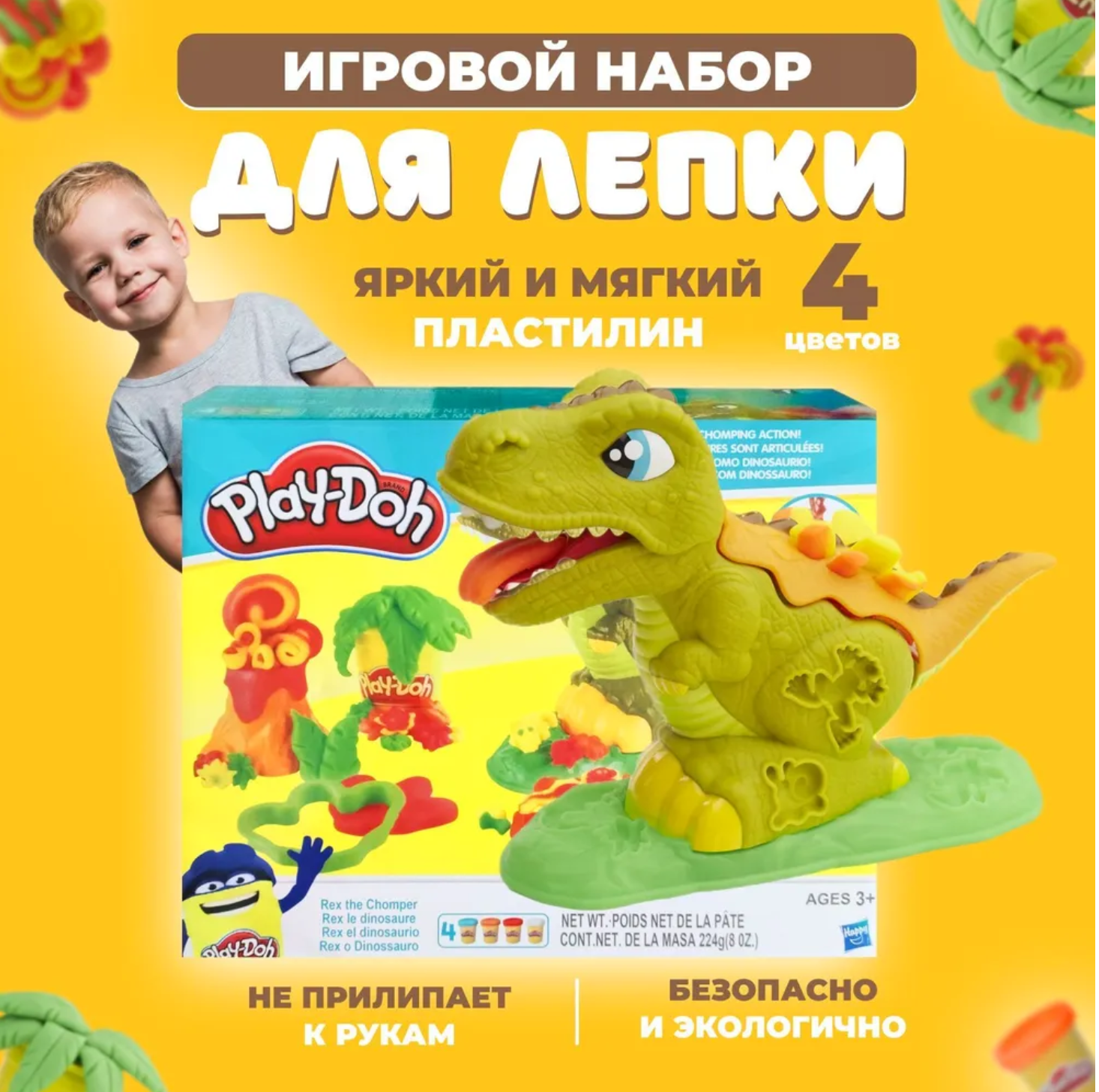 

Детский игровой набор с пластилином Play-Doh динозавр, Разноцветный, 33