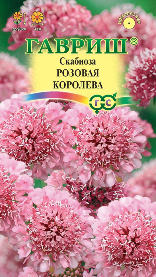 

Семена скабиоза Розовая королева Гавриш 1071858195-10 1 уп.