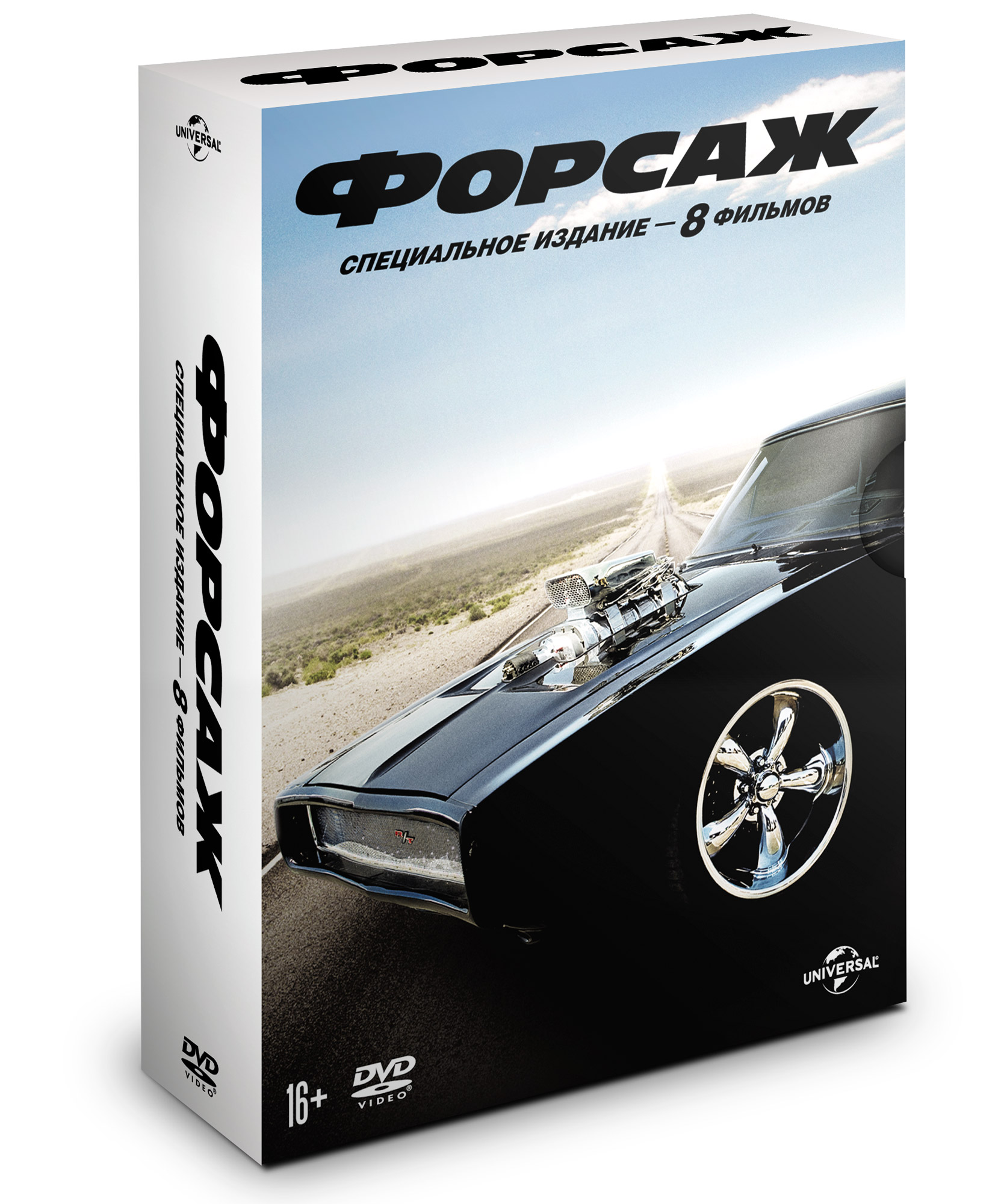 

Форсаж. Коллекция из 8-ми фильмов (8 DVD, Digipack) + карточки