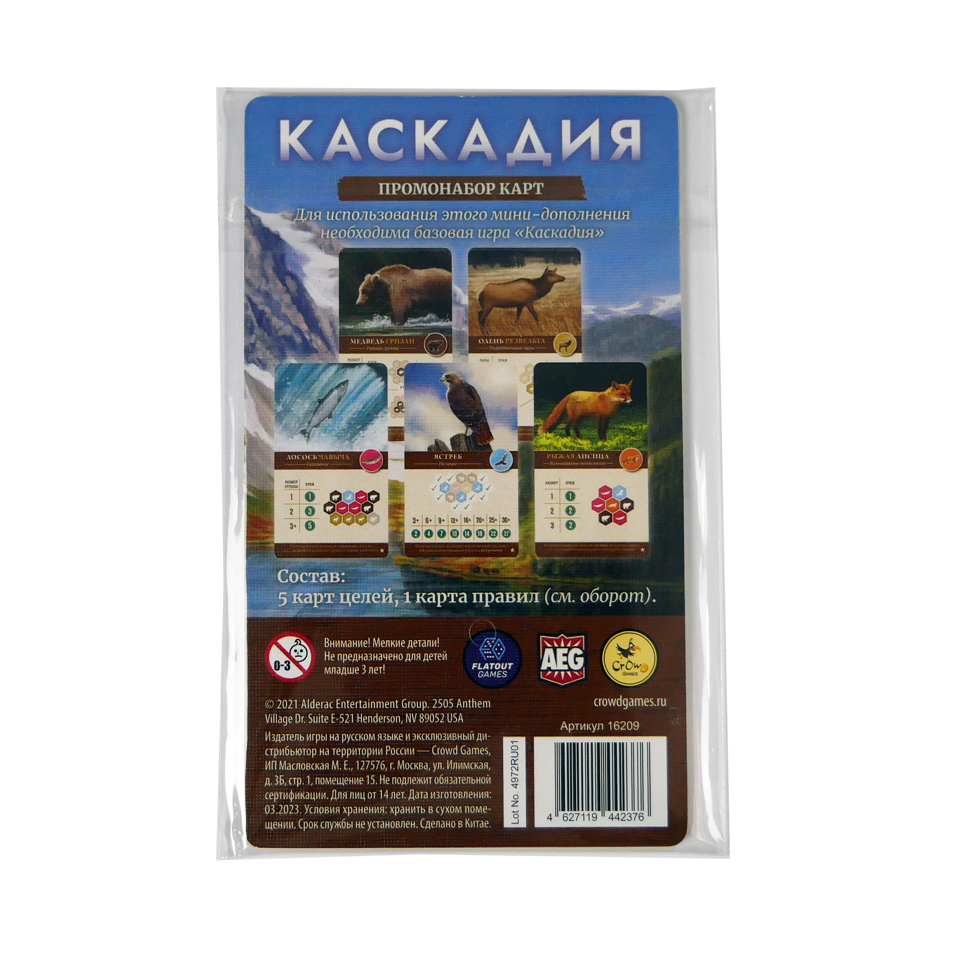 

Настольная игра Crowd Games Каскадия (промонабор)