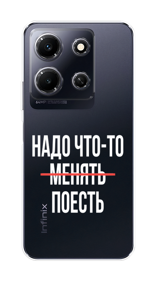 

Чехол на Infinix Note 30i "Надо что-то поесть", Белый;красный, 3104350-6