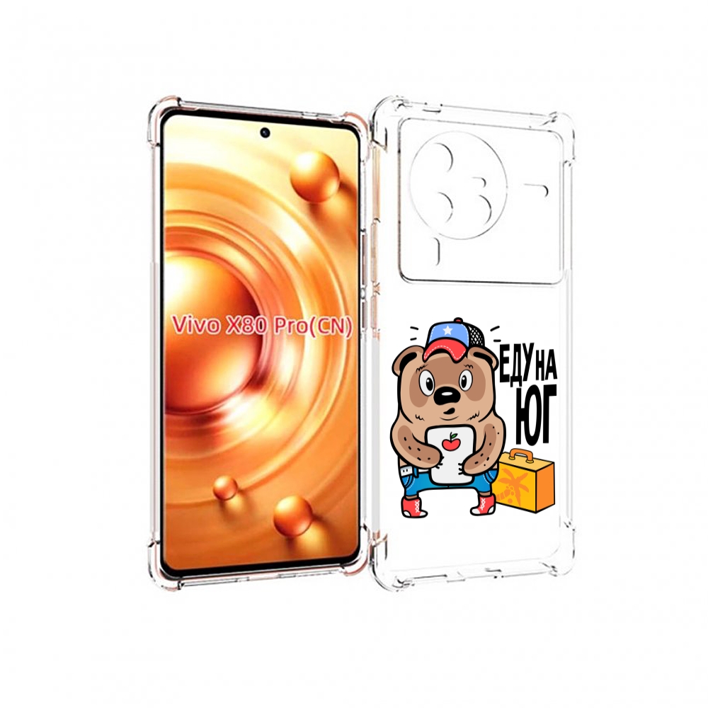 

Чехол MyPads еду-на-юг для Vivo X80 PRO, Прозрачный, Tocco
