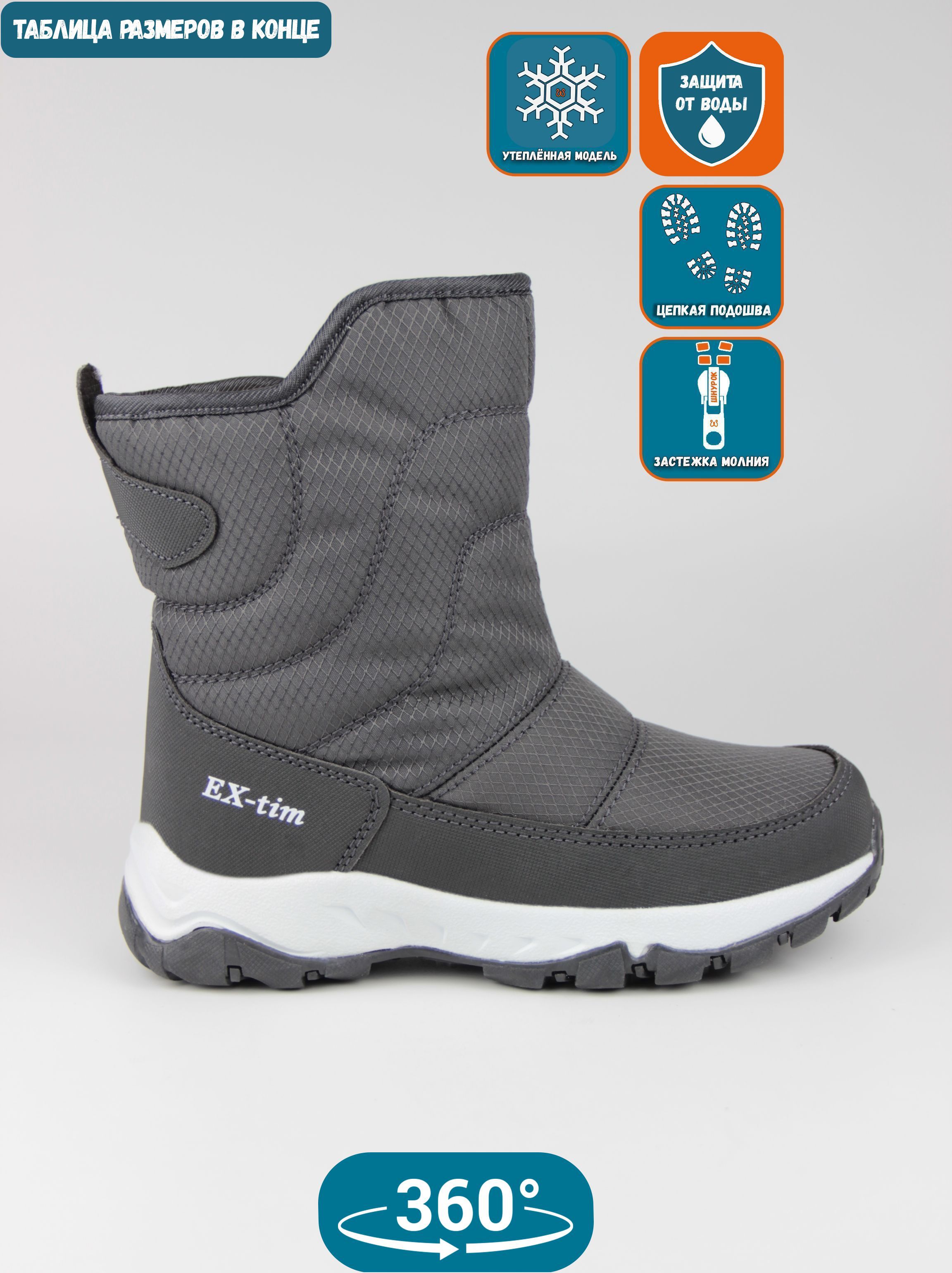 

Дутики женские EX-tim Ex4 серые 41 EU, Серый, Ex4