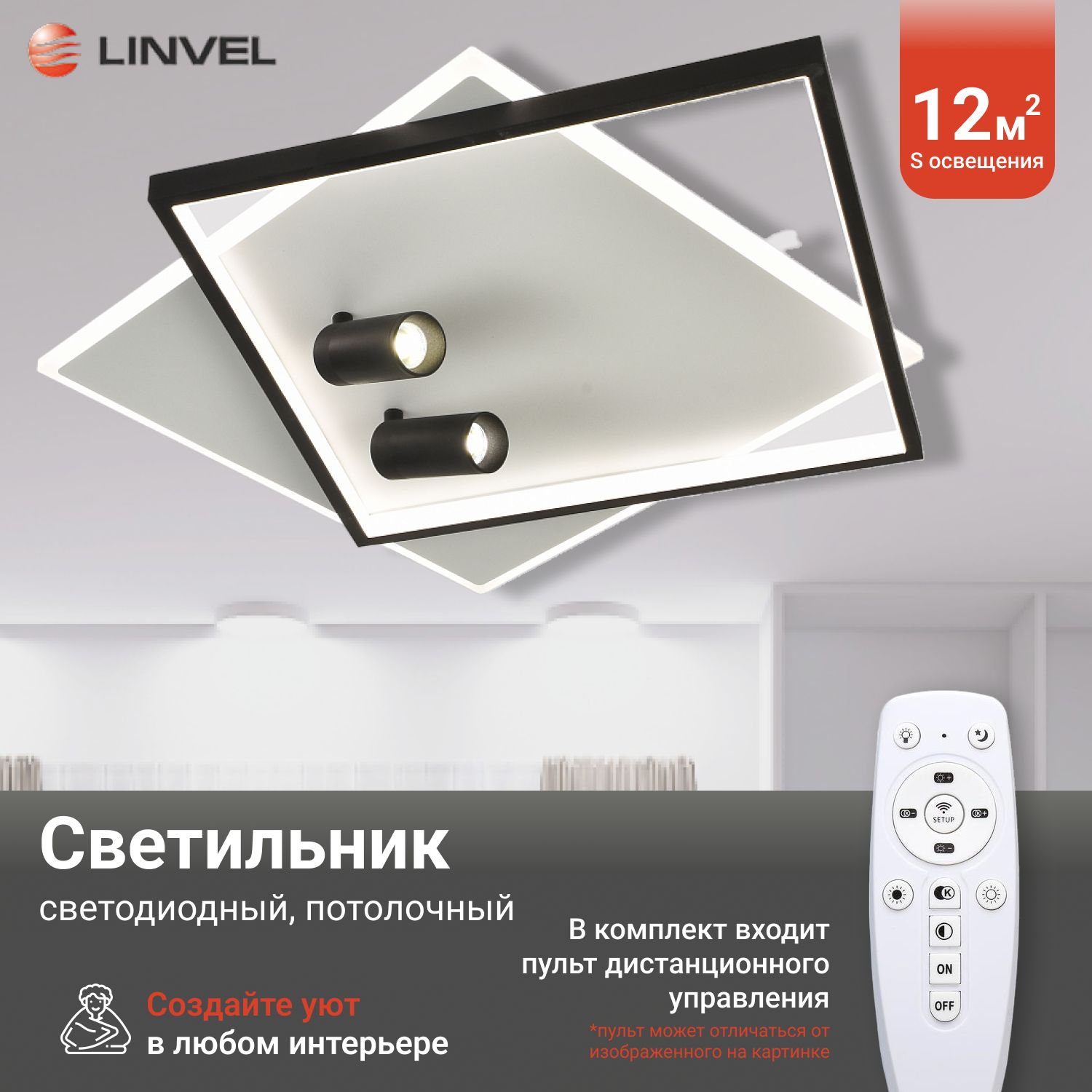 Светодиодная потолочная люстра Linvel MS 1116 LED