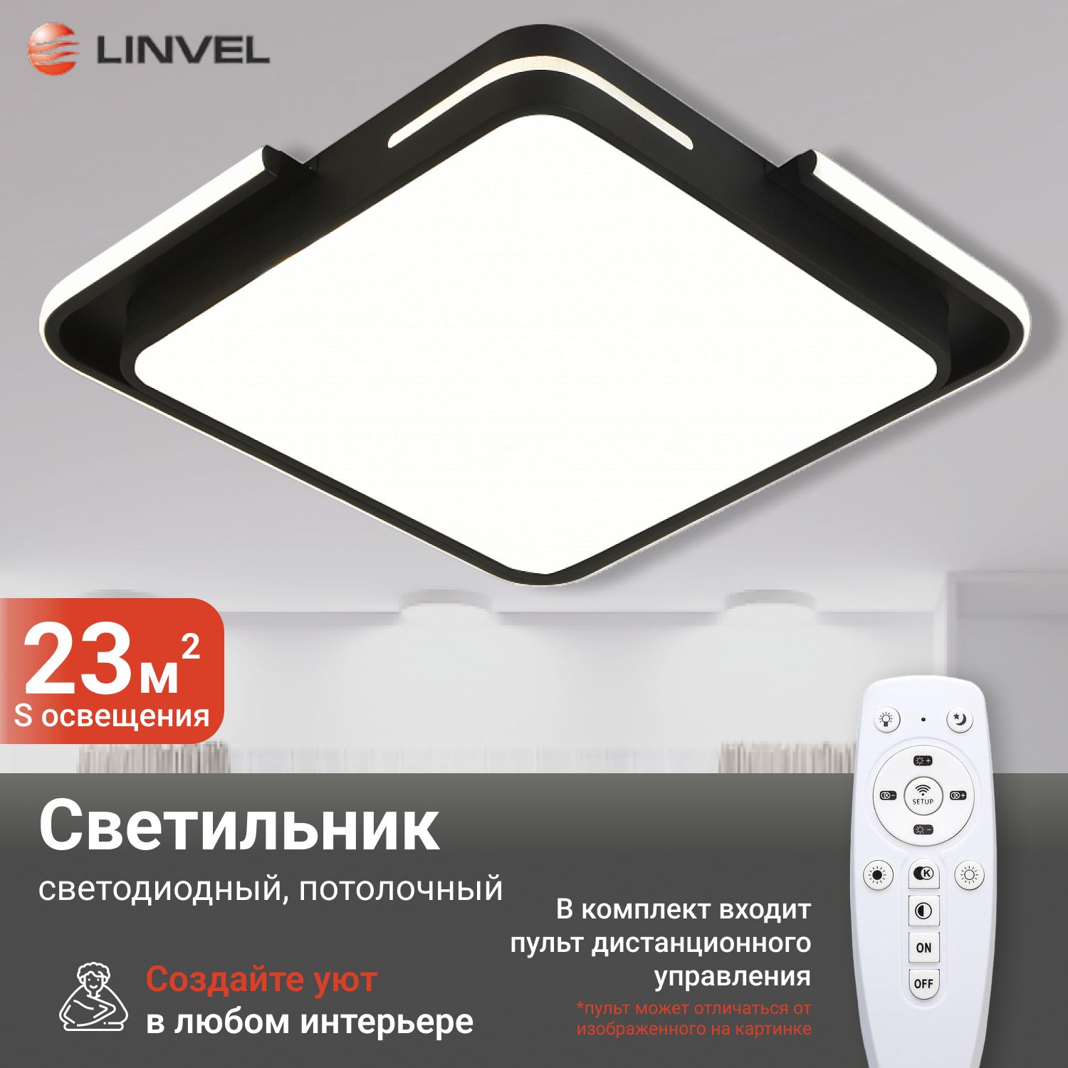 Светодиодная потолочная люстра Linvel MS 1118 Черный 118W 3000-6000К диммируемая с ПДУ