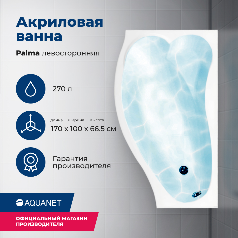 

Aquanet Акриловая ванна Aquanet Palma 170x90 L с каркасом, Белый, Palma_170x90_60_Frame