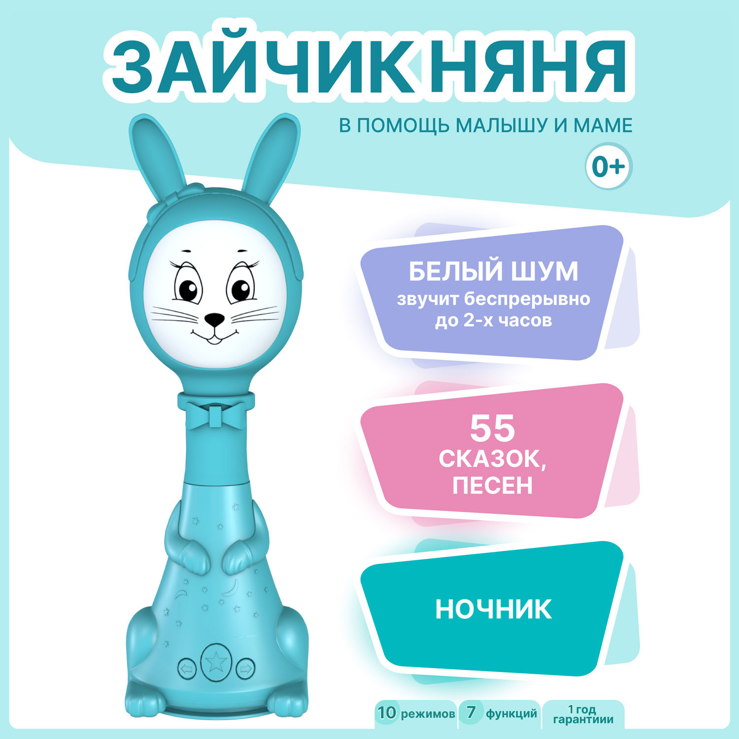 Интерактивная развивающая игрушка для малышей BertToys Зайчик Няня FD125/Голубой развивающая игрушка chicco зайчик doudou 9609000000