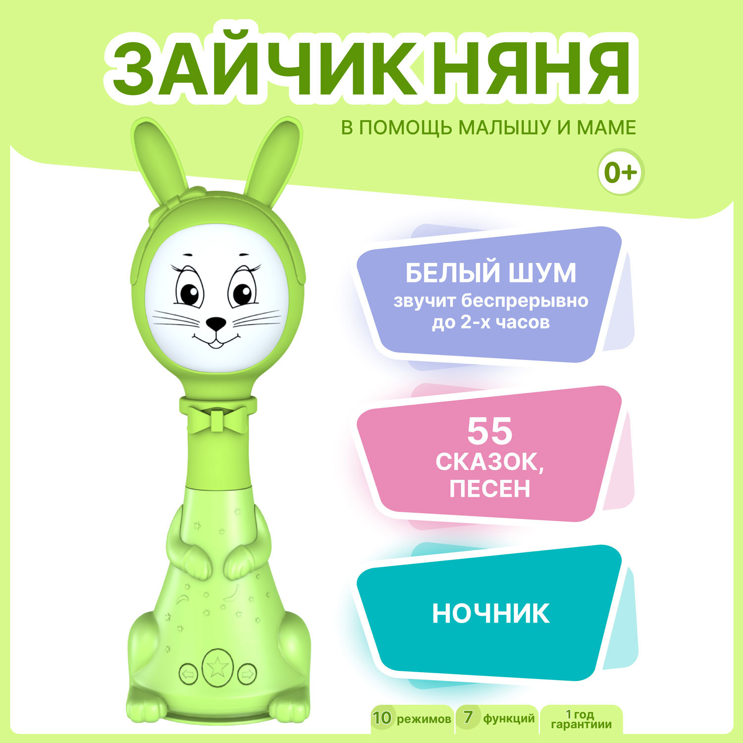 Интерактивная развивающая игрушка для малышей BertToys Зайчик Няня FD125/Зеленый здравствуйте я ваша няня лайфхаки для родителей мхриствос соколова