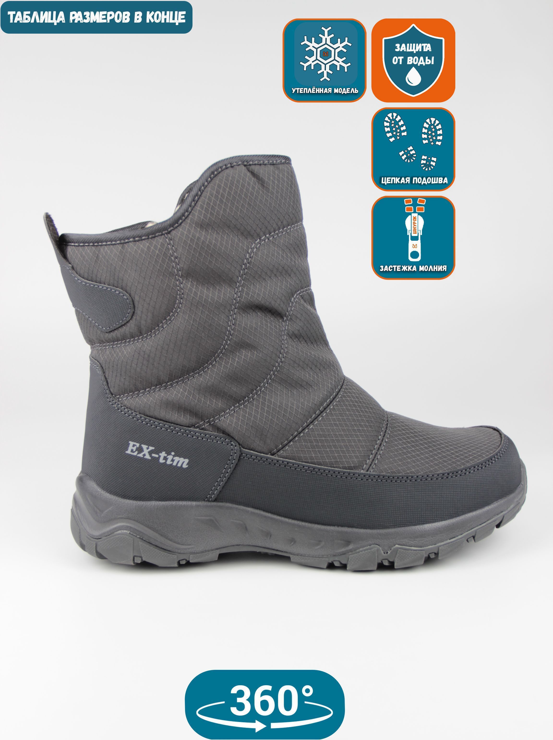 

Дутики мужские EX-tim Ex4 серые 41 EU, Серый, Ex4
