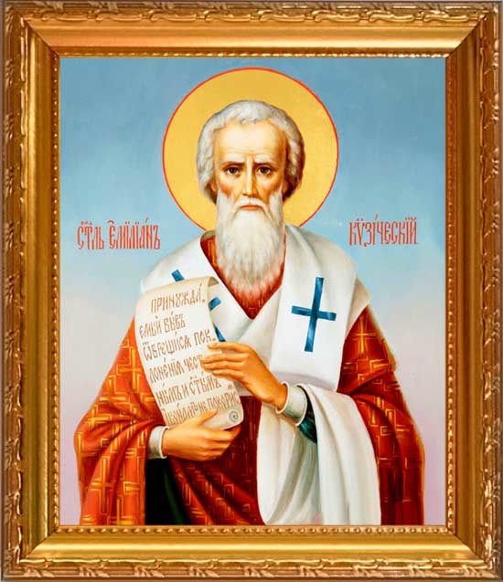 Икона Емилиан Кизический, Священноисповедник, епископ