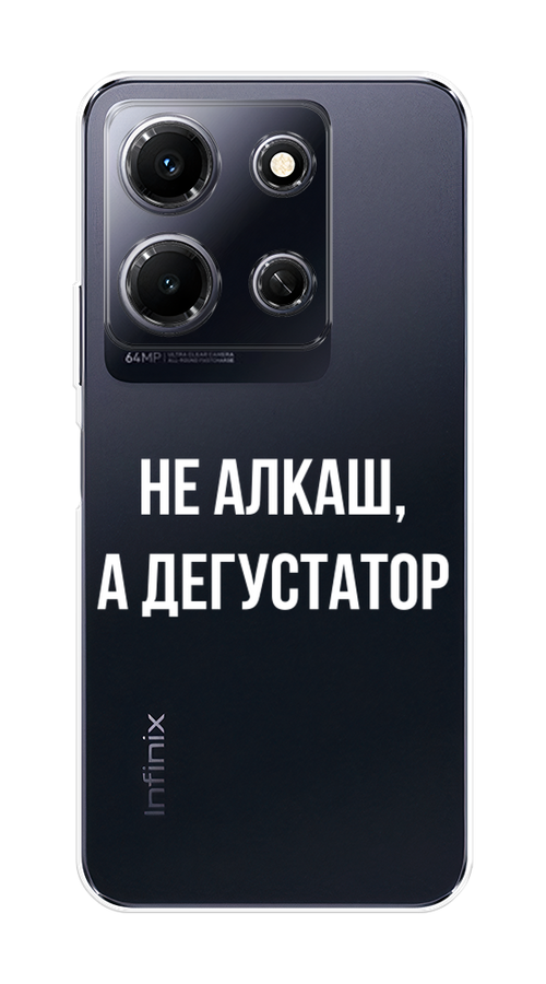 

Чехол на Infinix Note 30i "Дегустатор", Белый;бежевый, 3104350-6