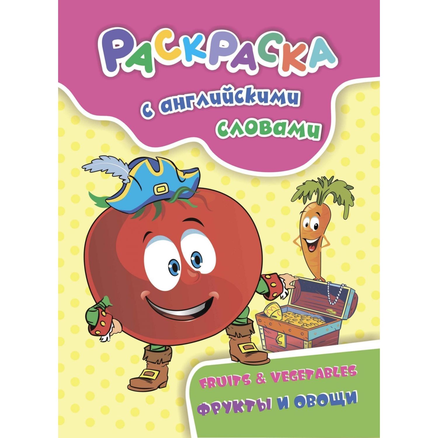 

Раскраска Издательство Учитель