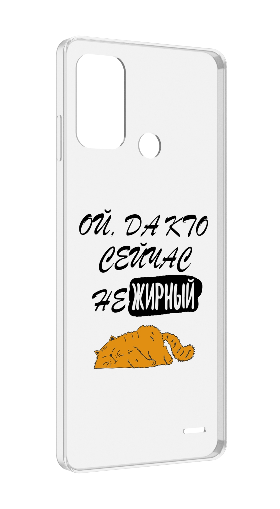 Чехол MyPads кто-сейчас-не-жирный для ZTE Blade A52