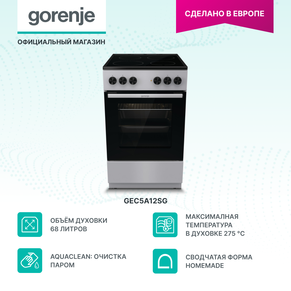 

Электрическая плита Gorenje GEC5A12SG серый; черный, GEC5A12SG