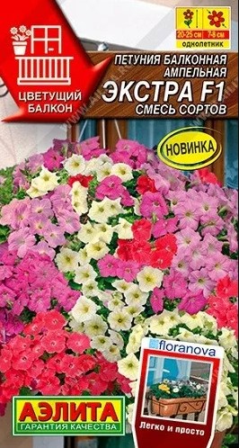 

Семена петуния Аэлита Экстра F1 1 уп.