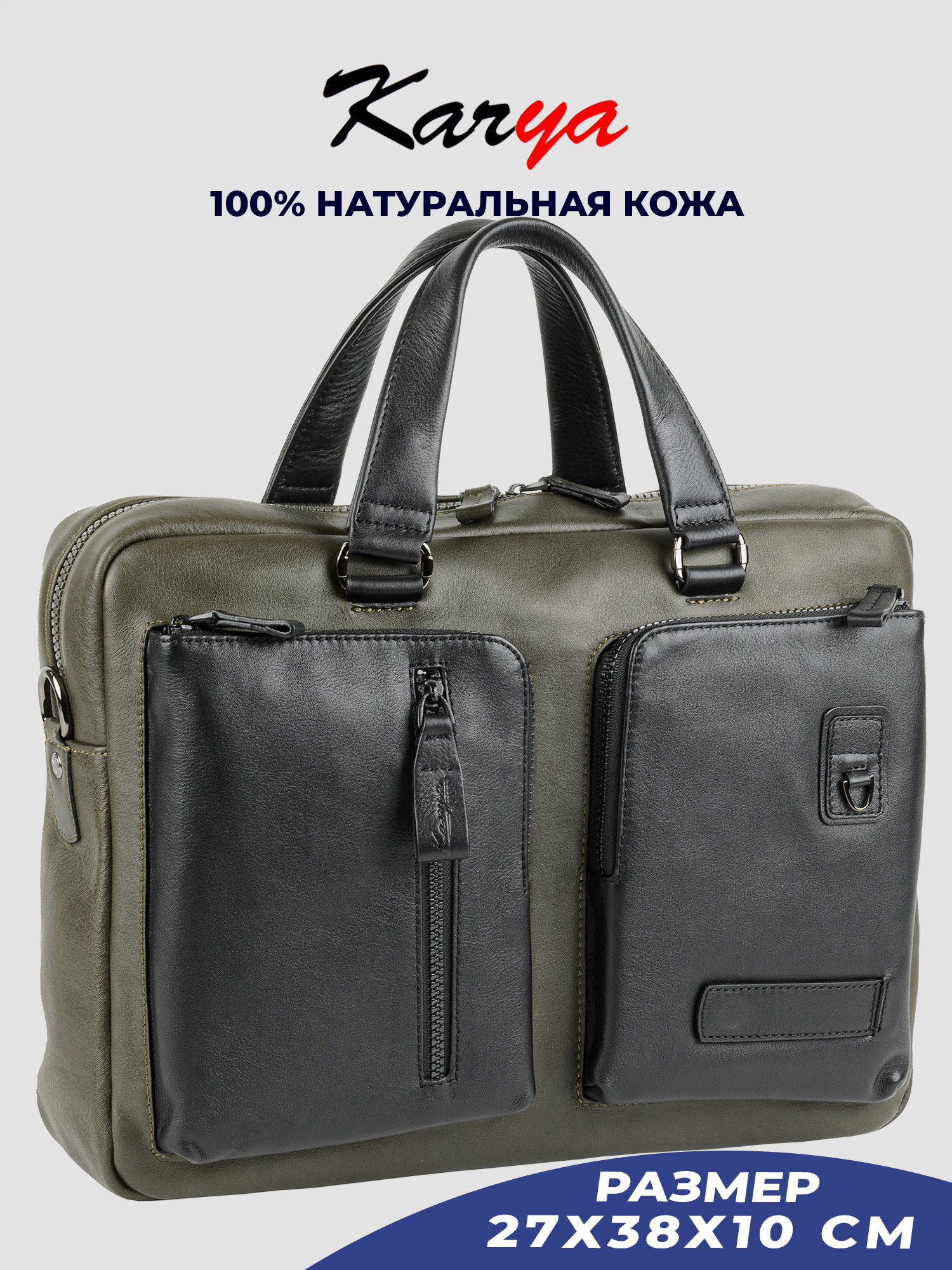 

Сумка мужская Karya 0271K, темно-зеленый; черный/55, Хаки, 0271K