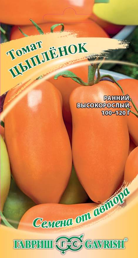 

Семена. Томат "Цыплёнок" (вес: 0,1 г)