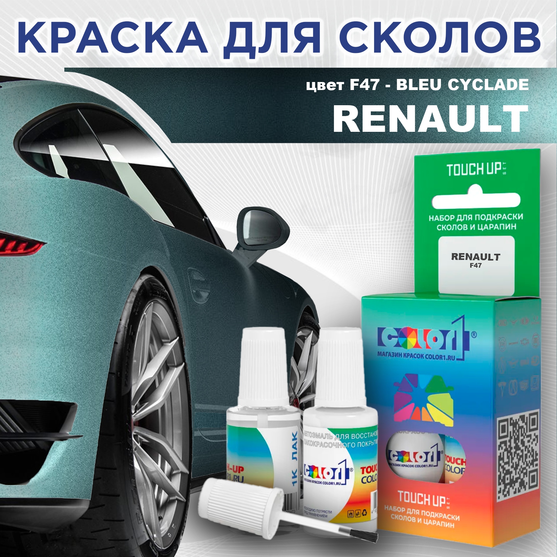 

Краска для сколов во флаконе с кисточкой COLOR1 для RENAULT, цвет F47 - BLEU CYCLADE, Прозрачный