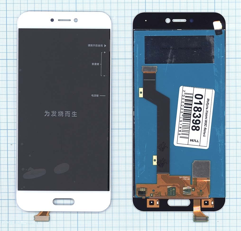 

Дисплей с тачскрином для Xiaomi Mi5C белый, для Xiaomi Mi5C