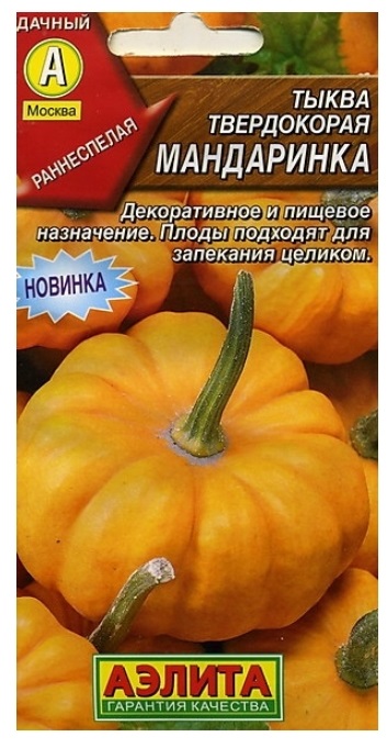 

Семена тыква Аэлита Мандаринка 1 уп.