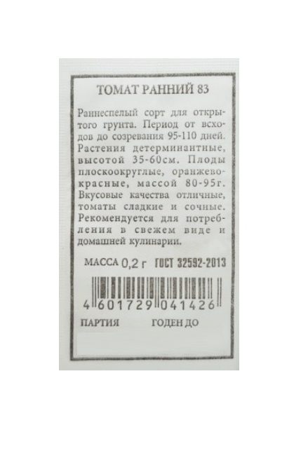 

Семена. Томат "Ранний 83", раннеспелый (вес: 0,1 г)