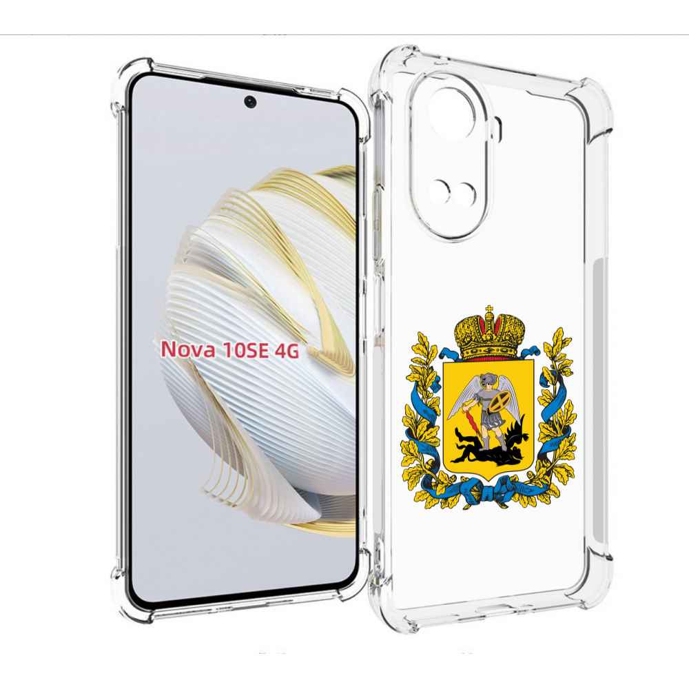 

Чехол MyPads герб-архангельскрои-области для Huawei Nova 10 SE, Прозрачный, Tocco