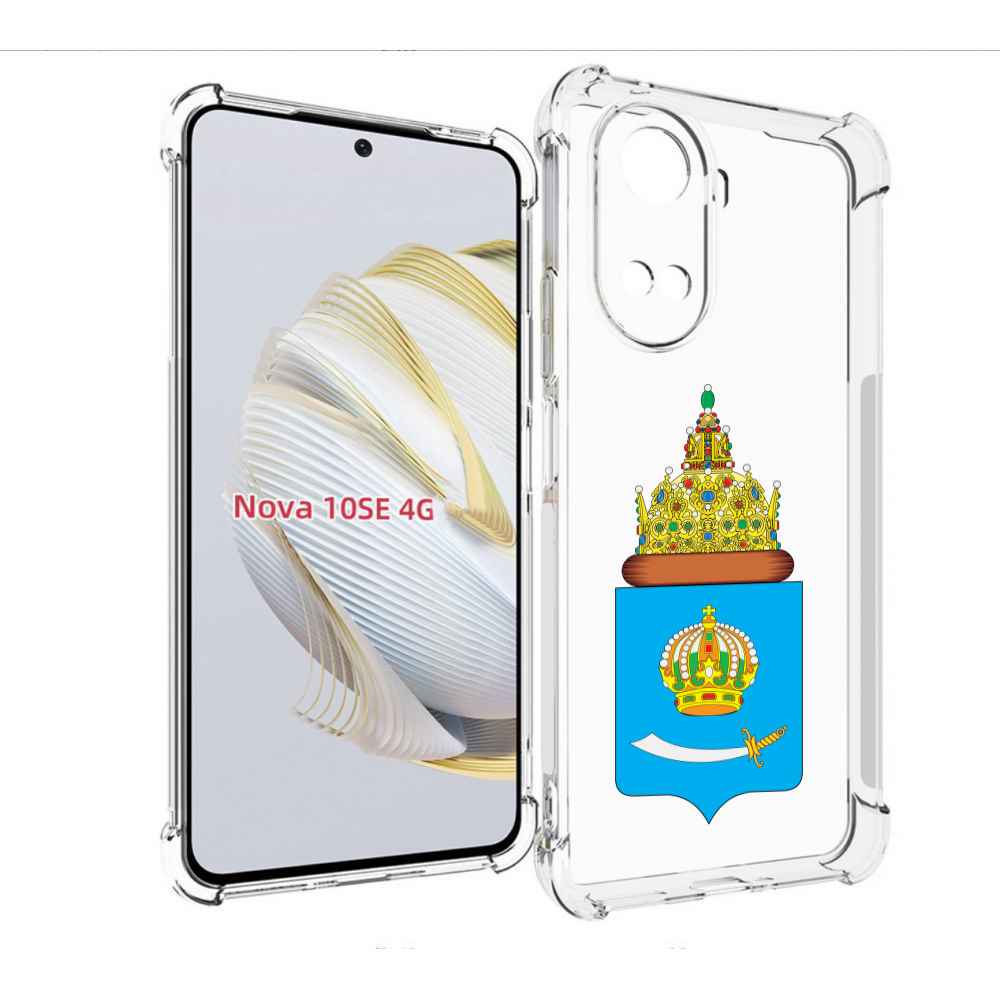 

Чехол MyPads герб-астраханскои-области для Huawei Nova 10 SE, Прозрачный, Tocco