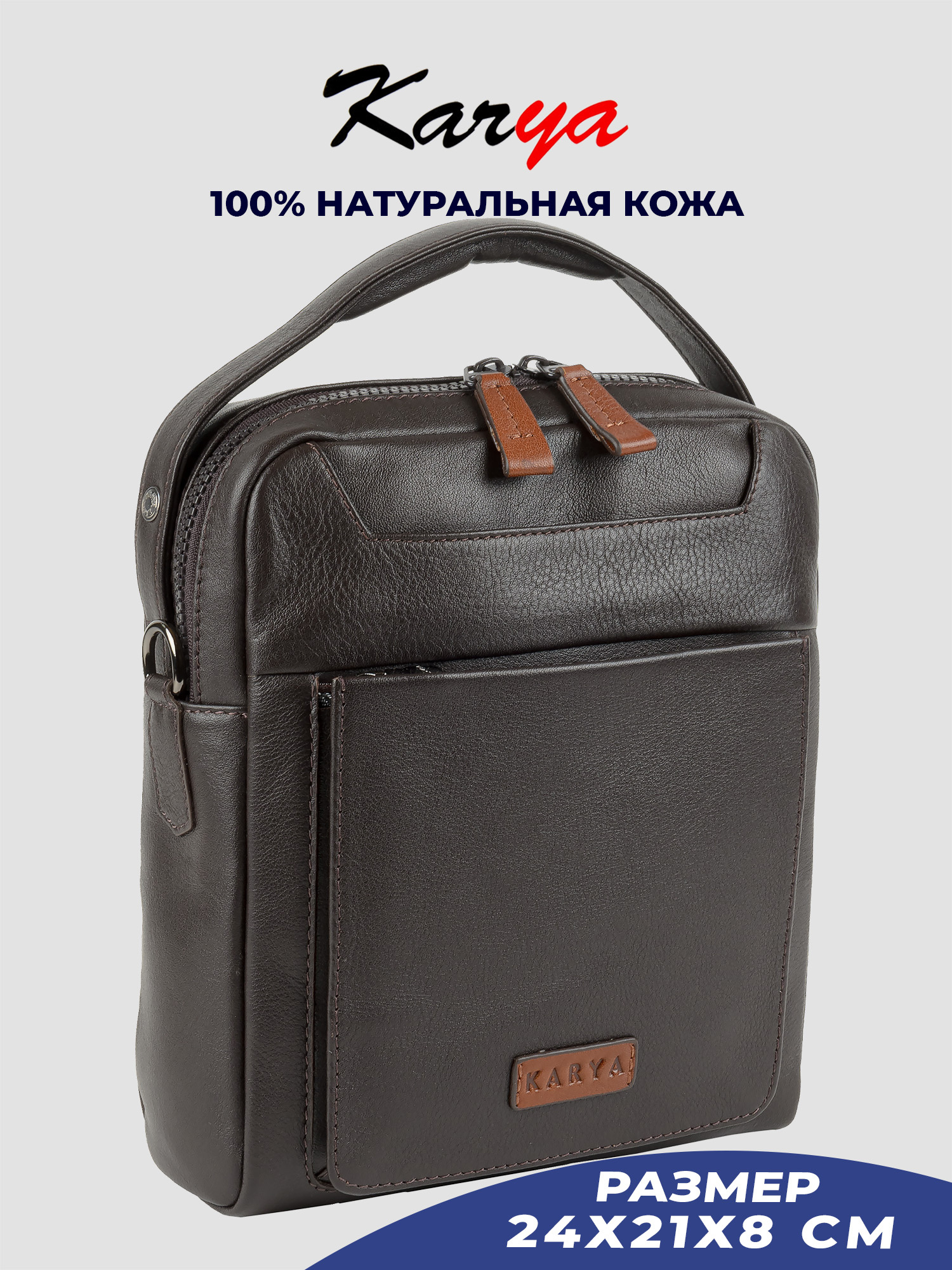 

Сумка планшет мужская Karya 0280K, темно-коричневый/555, 0280K