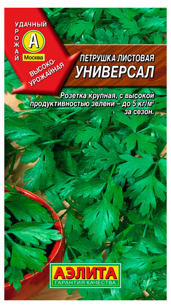 

Семена. Петрушка листовая "Универсал" (вес: 2 г)