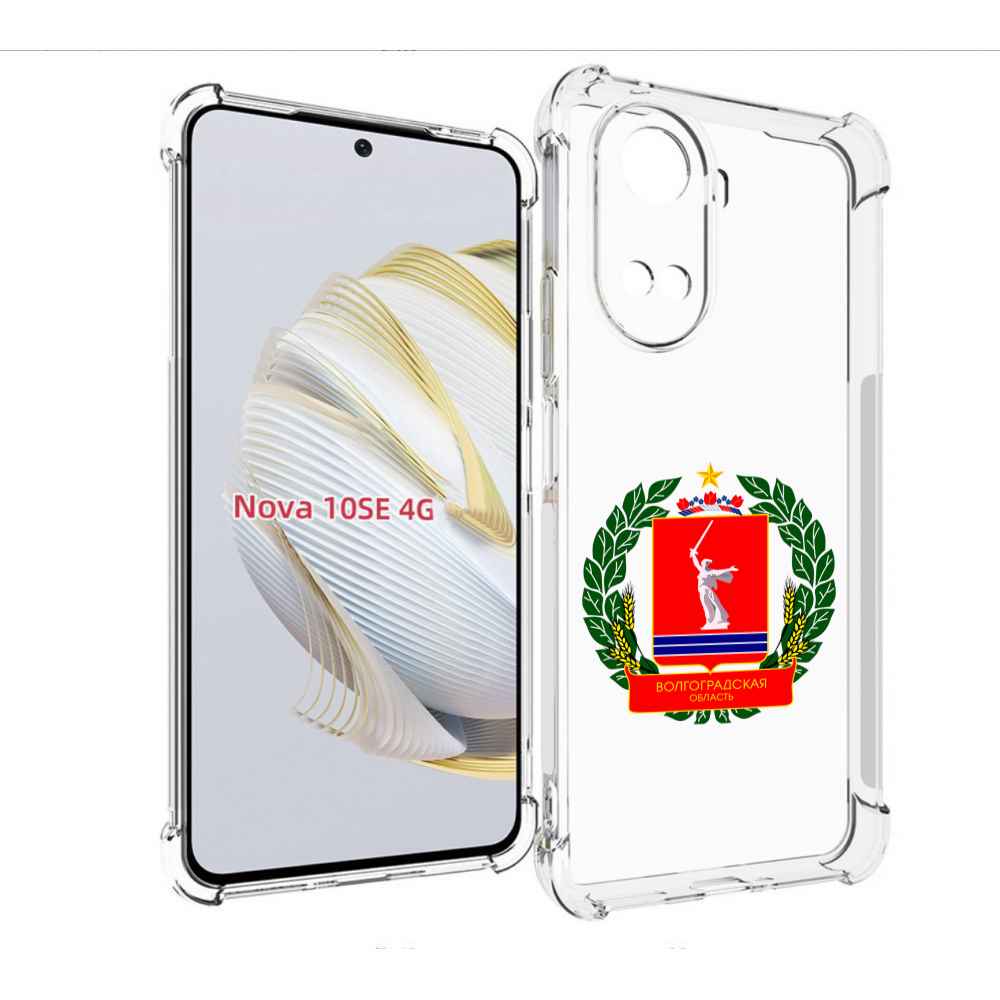 

Чехол MyPads герб-волголградскои-области для Huawei Nova 10 SE, Прозрачный, Tocco