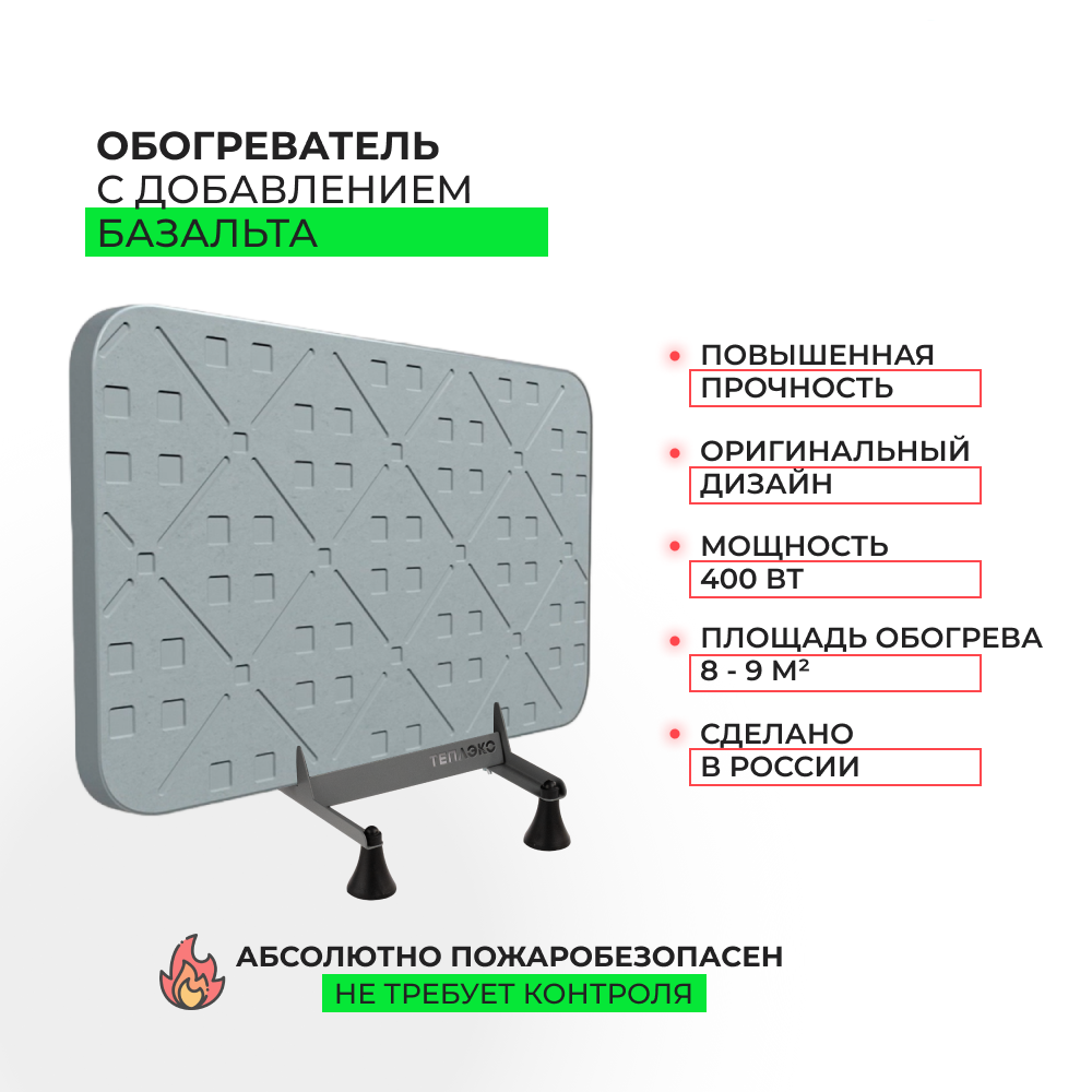 фото Обогреватель теплэко с добавлением базальта тс-2408