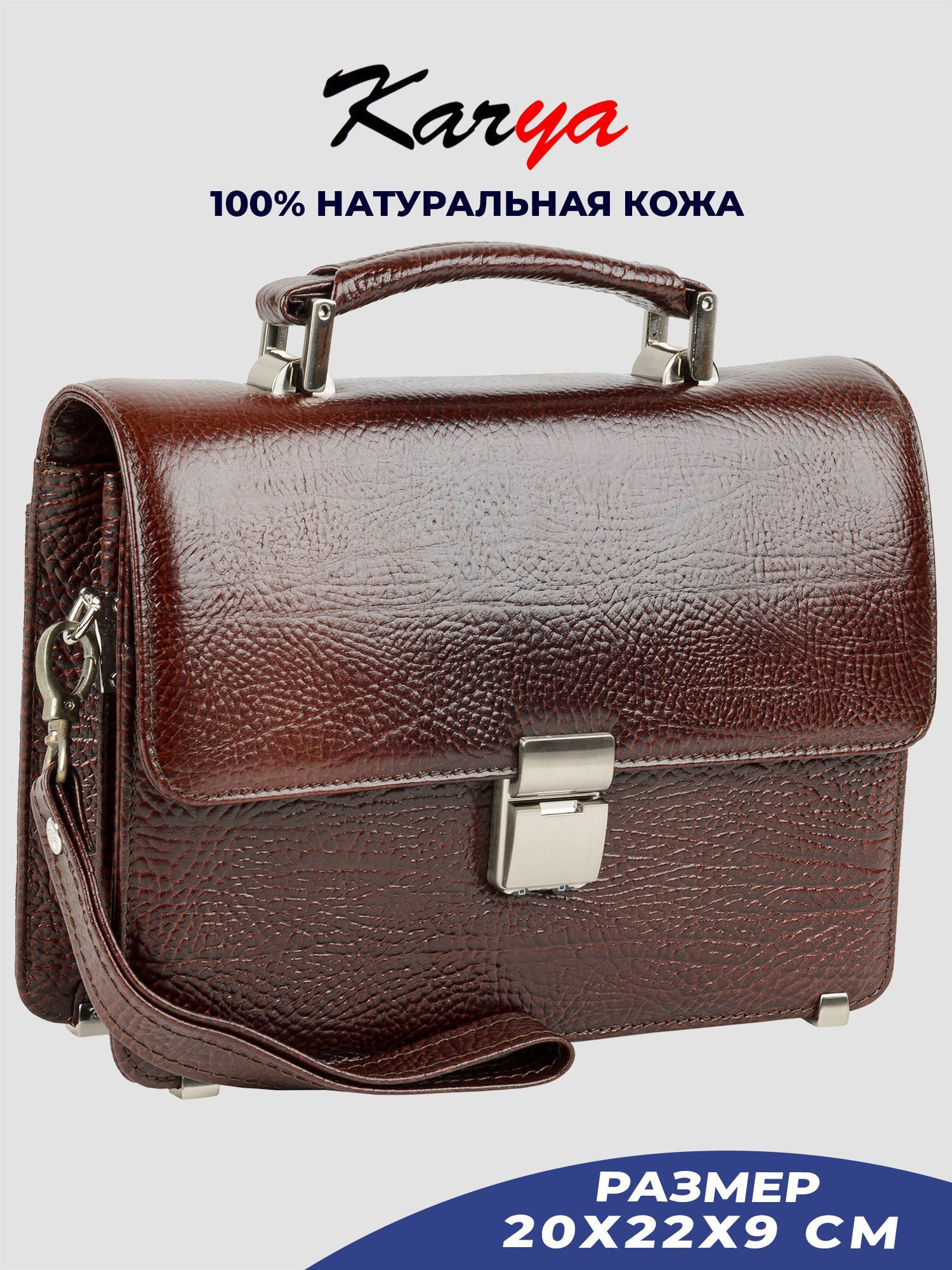 

Барсетка мужская Karya 0625K, коричневый/рельефная 07, 0625K