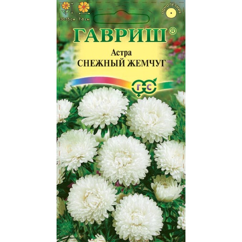 

Семена. Астра "Снежный жемчуг" (вес: 0,3 г)
