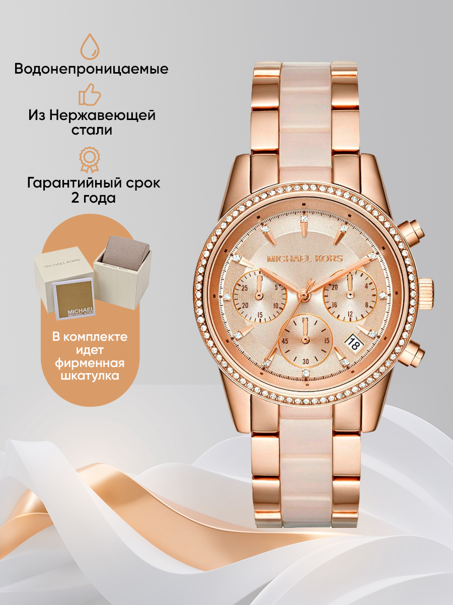 

Наручные часы женские Michael Kors M6307K золотистые, M6307K