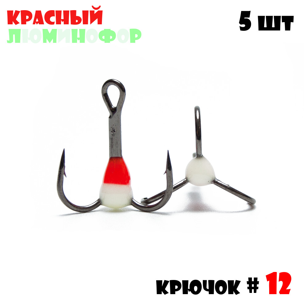 Тройник с Каплей Vido-Craft № 12 5pcs #06 - Красный/Люминофор