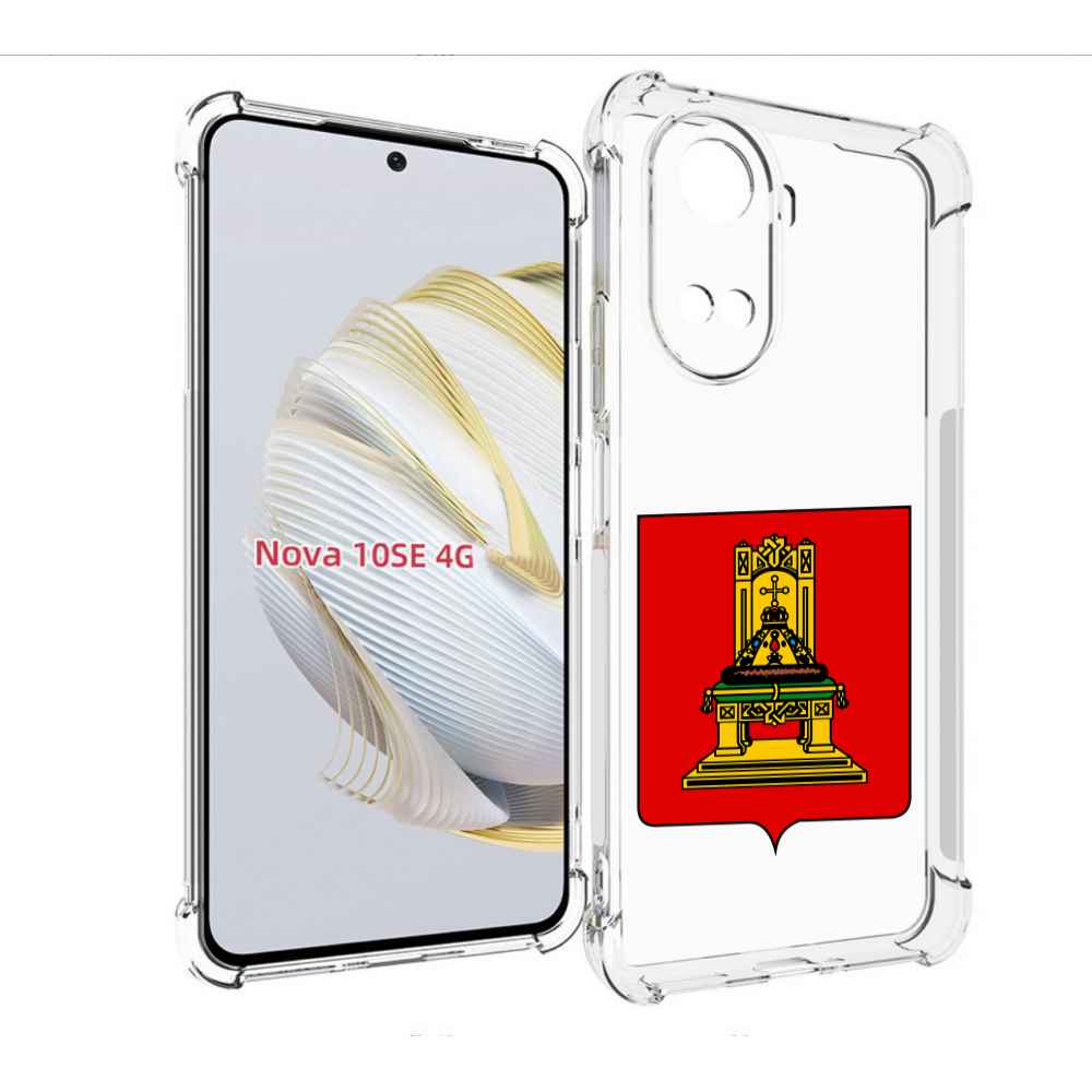 

Чехол MyPads герб-тверская-область для Huawei Nova 10 SE, Прозрачный, Tocco