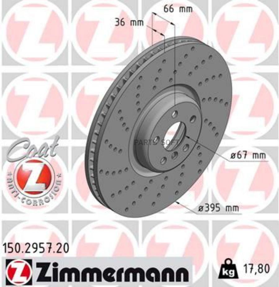 

Тормозной диск ZIMMERMANN передний левый для BMW F90, G31, G32 2015- 150295720