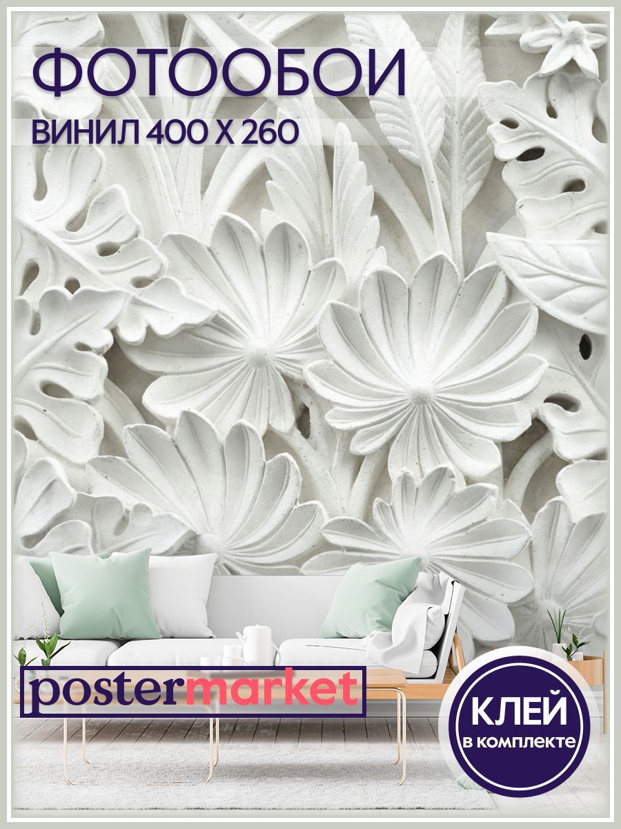 Фотообои виниловые Postermarket WM-222V1 Балийский узоры 400х260 см