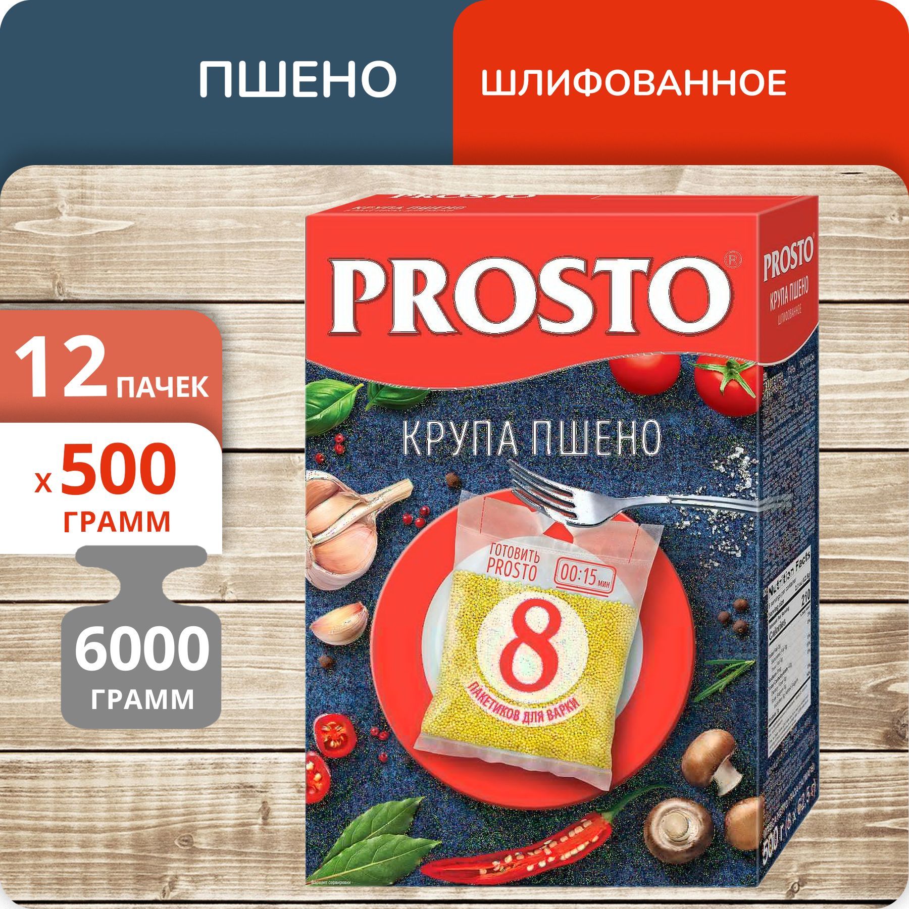 Пшено Prosto шлифованное, 500 г х 12 шт PROSTO