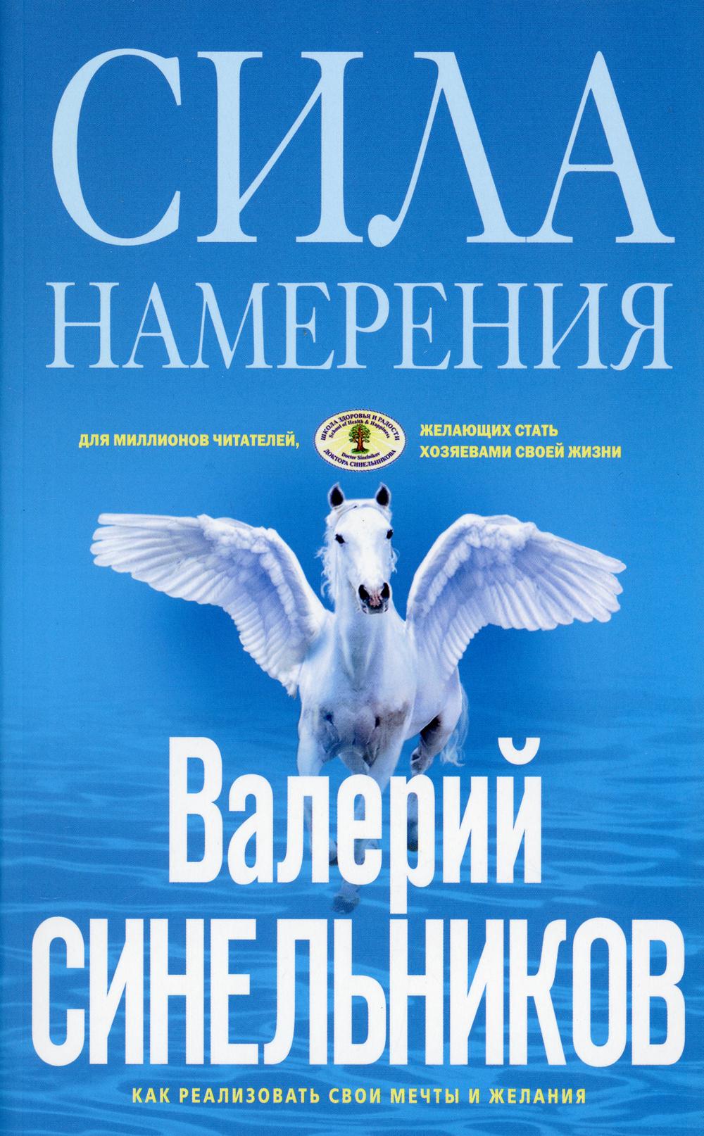 фото Книга сила намерения. как реализовать свои мечты и желания изд. дораб. центрполиграф