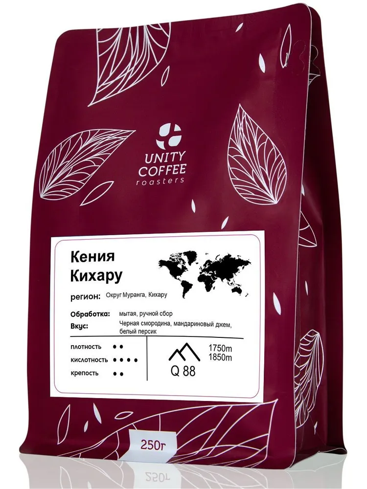

Свежеобжаренный кофе Кения Кихару 250 грамм, UNITY COFFEE