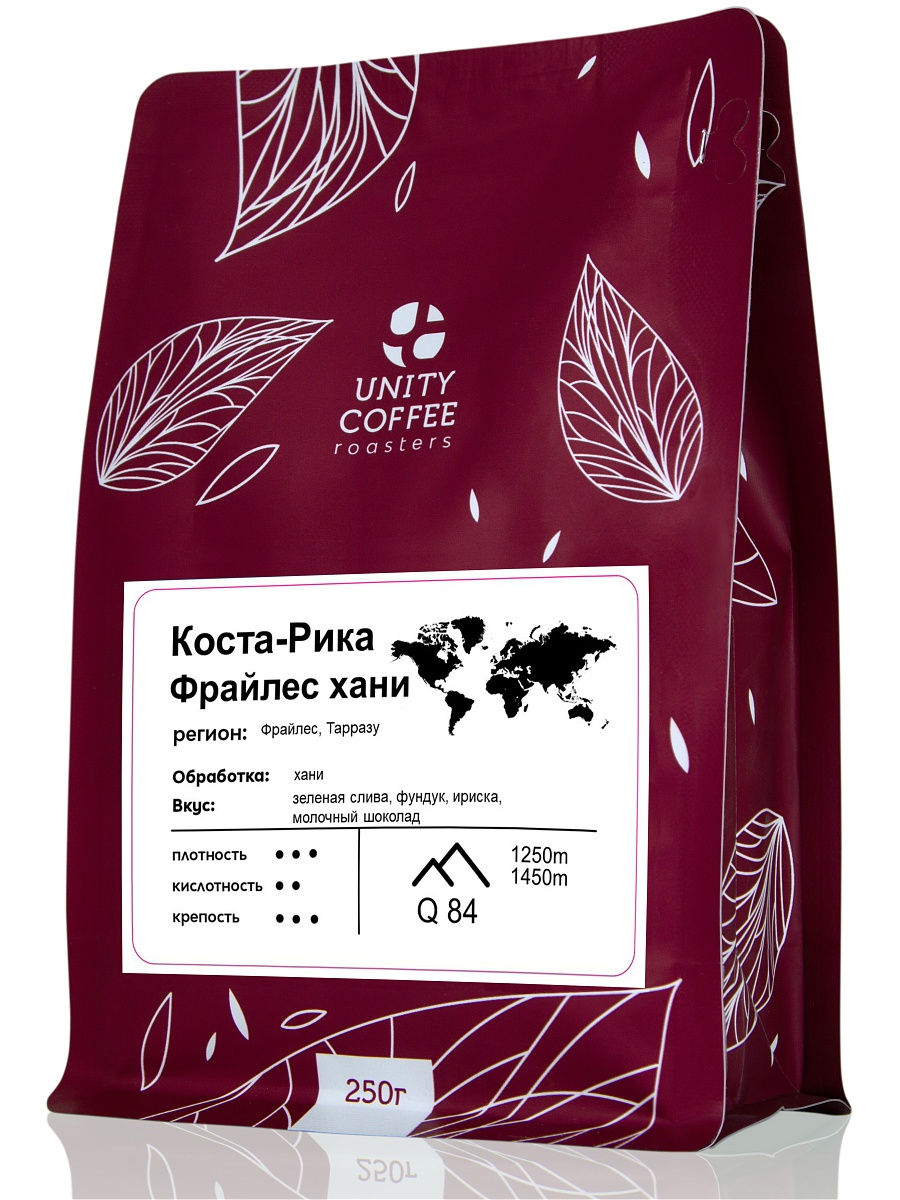 

Свежеобжаренный кофе Коста-Рика Фрайлес хани 250, UNITY COFFEE