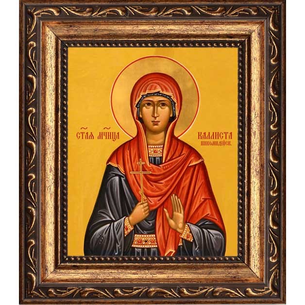 

Каллиста Никомидийская Святая мученица. Икона на холсте.