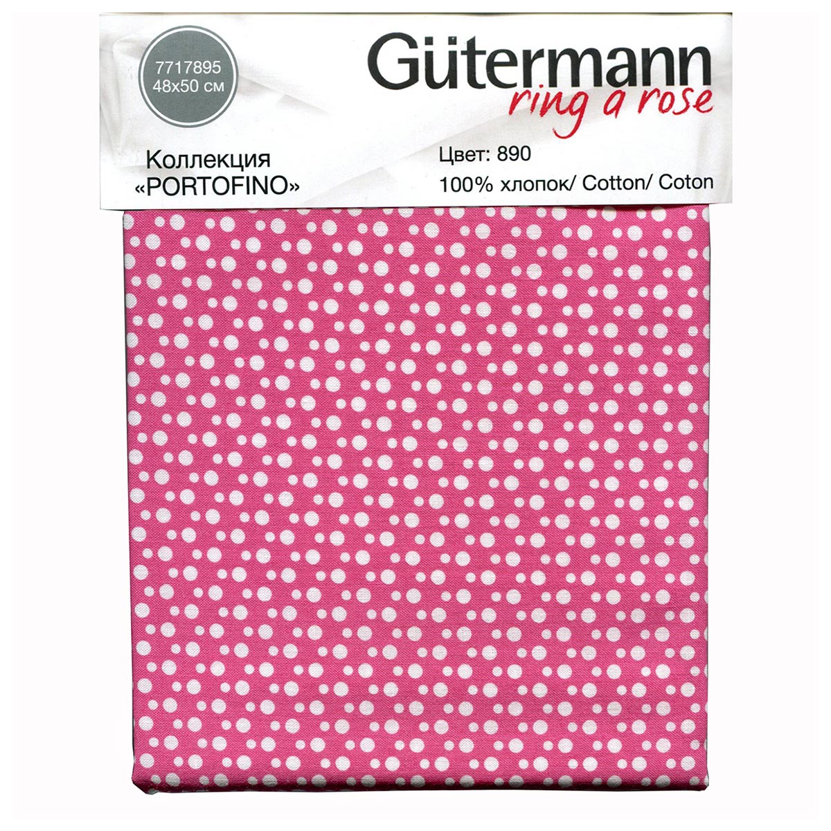 Ткань Guetermann 647586, коллекция 'Portofino', 48х50 см, 100% хлопок (890)