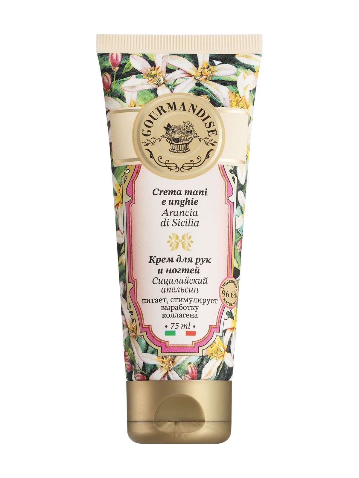 Питательный крем для рук и ногтей Gourmandise Crema Mani E Unghie Arancia di Sicilia 75