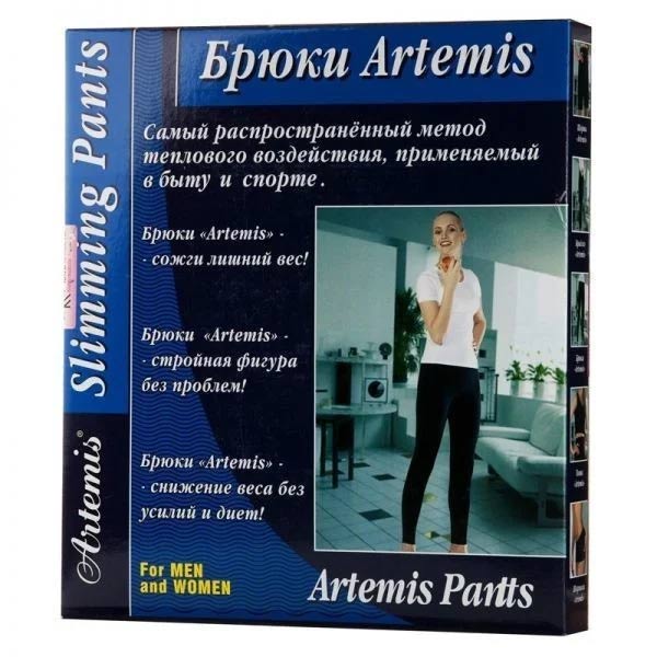 фото Artemis брюки медицинские компрессионные лечебные и профилактические черные размер xxl