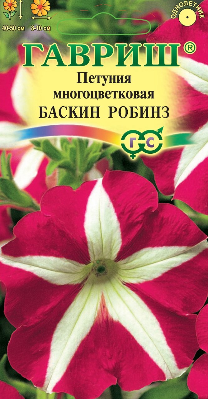 

Семена. Петуния "Баскин Робинз", многоцветковая (гранулированные, 5 штук в пробирке)