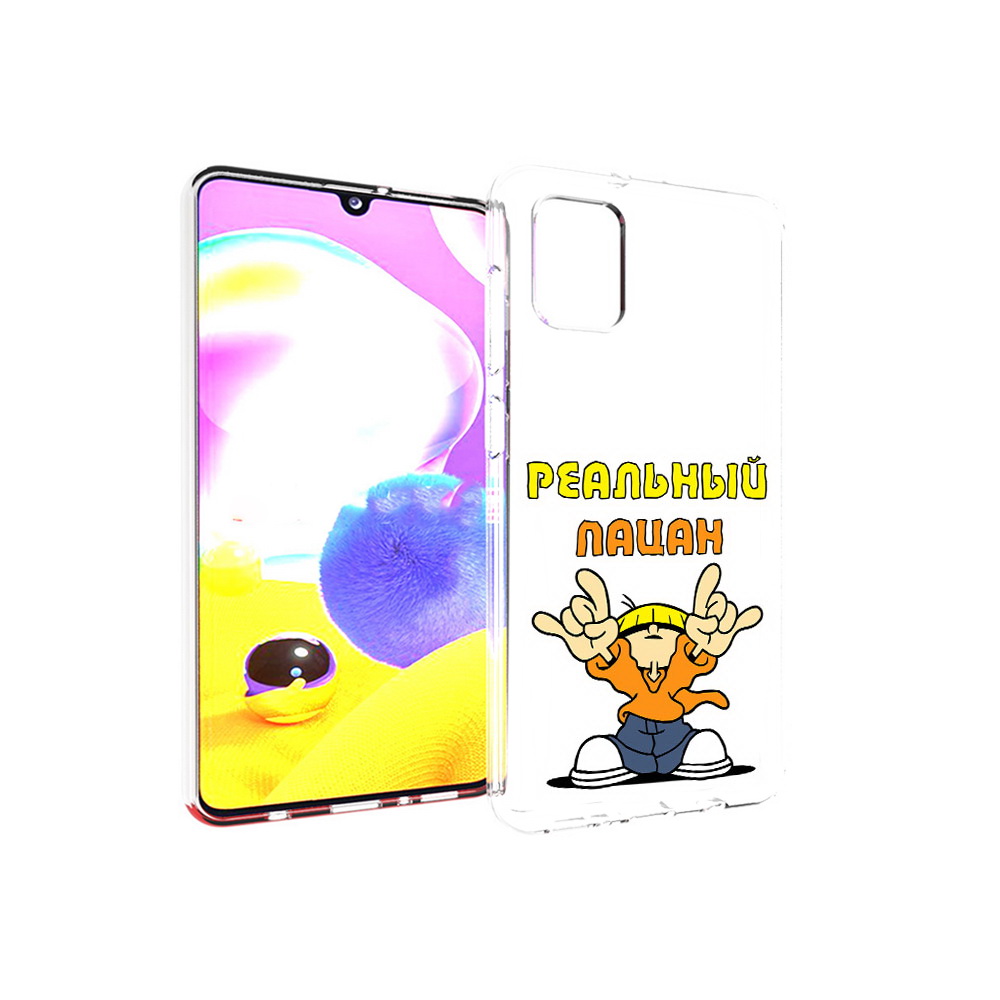 

Чехол MyPads Tocco для Samsung Galaxy A31 реальный пацан (PT146911.482.578), Прозрачный, Tocco